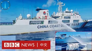 南海仁愛礁：菲律賓指責中國海警動用水炮，雙方各自曝光現場畫面－ BBC News 中文