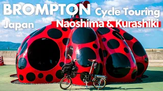 Kurashiki (Okayama prefecture) & Naoshima (Kagawa prefecture) | Brompton Cycle Touring