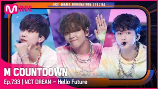 ['Best Male Group' NCT DREAM - Hello Future] 2021 MAMA Nomination Special | #엠카운트다운 EP.733