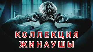 Адам өліктерінен Коллекция жинайды. Жүйкеңізді Шымырлатқыңыз Келсе Көріңіз!