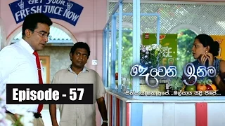 Deweni Inima | Episode 57 25th April 2017