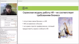 HR бизнес-партнер — место HR в организации