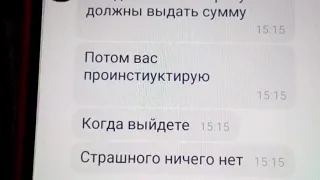 Телефонные мошенники стали пользоваться мобильными мессенджерами