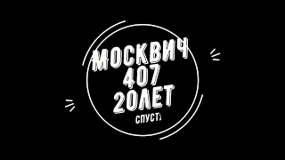 Запустится ли двигатель спустя 20лет.И что делать дальше придерживаться ли оригинала или нет