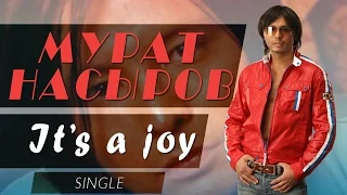 Мурат Насыров - It's a joy (Сингл 1998) | Русская музыка