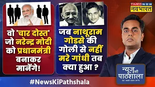 News Ki Pathshala | Sushant Sinha | राहुल गांधी के 'प्लान 2024' में देश के लिए बड़ा छेद है ! | News