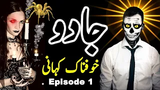 Jadoo Urdu Hindi Horror Story || Episode 1 || Urdu Bytes