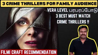 3 MUST WATCH CRIME THRILLERS FOR FAMILY AUDIENCE | HIGHLY RECOMMENDED | FILMI CRAFT