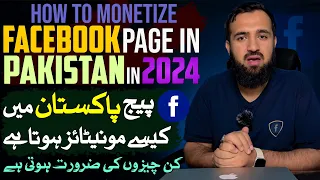 How To Monetize Facebook Page In Pakistan In 2024 | Sami Bhai | How To Earn Money From Facebook 2024