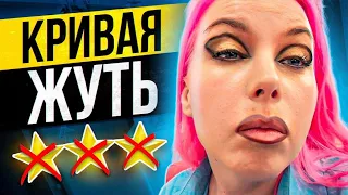 СРАМОТА И РАЗРУХА ПО VIP ЦЕНЕ! / Обзор салона красоты в Москве