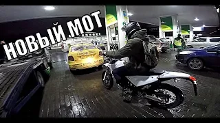 Купили новый Baltmotors 250 | 50км по льду