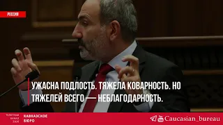 Ужасна подлость. Тяжела коварность. Но тяжелей всего — неблагодарность.