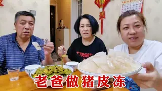 【160斤大龄女】老爸买猪肉皮，做一盆猪皮冻，前后洗了十几遍，自己做吃着放心