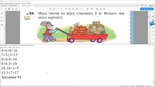 ГДЗ. Номери 93, 94. Математика 2 клас. Листопад. Відповіді