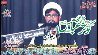 Live Majlis E Aza 17 June 17 Zeqad 2022 Maulana Hafiz Kausar Abbas Dhal Nzd Phalia