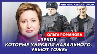 Правозащитница Романова. Деменция Папы, на Пугачеву спустили собак, чифир Навального