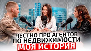 От продавца рыбы до агента по недвижимости со своей командой – Зара Назарян