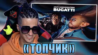 Мелшер слушает Arut, MORGENSHTERN - BUGATTI реакция