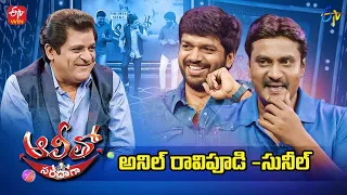 Alitho Saradaga Latest Promo | F3 Movie Team - Anil Ravipudi & Sunil | 23rd May 2022 | ETV Telugu