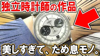 【激レア】日本を代表する独立時計師「浅岡肇」の手掛けた高級腕時計を拝む！！【ウォッチ911】