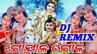 Gopal ogala Dj Remix Bande Mukunda pada pankaj Dj Dola prunina Bhajan