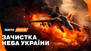 ПЕРЕВАГА В НЕБІ. Секрет стратегії ПОВІТРЯНОЇ ВІЙНИ ЗСУ. Як відігнати літаки РФ від наших кордонів?