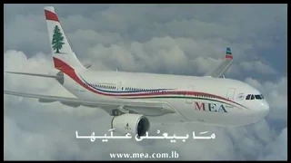 Middle East Airlines - Air Liban (MEA) طيران الشرق الأوسط