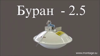 Модуль Буран 2,5