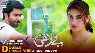 The wait is almost over! #Berukhi Starting From 15th September At 8 pm Only On ARY Digital