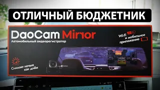 DAOCAM MIRROR! Лучшее бюджетное зеркало c Wi-Fi и второй камерой!