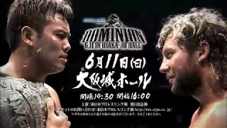 保険見直し本舗 Presents DOMINION 6.11 in OSAKA-JO HALL TVCM ver.1