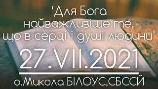 ‘Для Бога НАЙВАЖЛИВІШЕ те, що в серці і душі людини’ // 154 ДЕНЬ ВІЙНИ • о.Микола БІЛОУС, СБССЙ