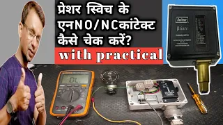 Pressure Switch wiring Connection,no nc setting In Hindi,प्रेशर स्विच केNO/NCकांटेक्ट कैसे चेक करें