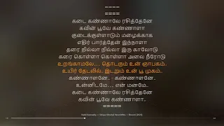 Kadai Kannaaley | Bhoomi | D. Imman | synchronized Tamil lyrics song