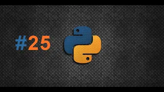 Python от новичка до Профи. #25. Циклы For в Python