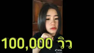 รวม tiktok ใหม่ๆน่ารักๆของพี่เหมย😍:spidermei EP.3