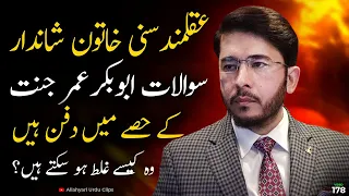 Sunni Sister kay Questions | Abuabakar Umar Janati han? Hassan Allahyari urdu | shia vs sunni