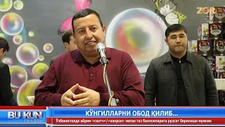 ИЗБОСКАН ТУМАНИДА ТАШКИЛ ЭТИЛГАН 3-ДЕКАБРЬ-НОГИРОНЛАР КУНИ БАЙРАМИ ZOR TV ДА ЭФИРГА УЗАТИЛДИ.