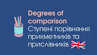 Degrees of comparison. Ступені порівняння прикметників та прислівників