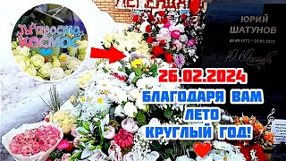 доказано любовью поклонников: самые крутые композиции цветов сегодня на погосте Юрия Шатунова