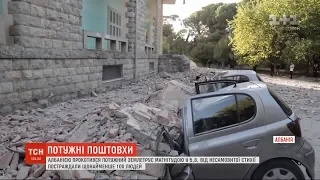 Потрощені авта та поруйновані будинки - Албанію струсонув потужний землетрус