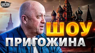 Начало конца! В России зреет новая война. Подоляк о том, когда и как она произойдет