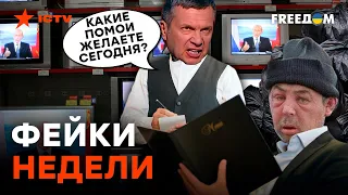 Пропажа ЗАЛУЖНОГО и атака 100 дронов на МОСКВУ: разбор ПРОПАГАНДЫ РФ от ЭКСПЕРТА