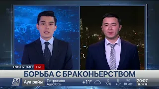 Выпуск новостей 20:00 от 28.10.2019