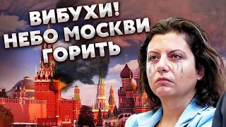 ⚡️Прямо зараз! АТАКУВАЛИ МОСКВУ. Симоньян в сльозах: ВИБУХИ НАДТО БЛИЗЬКО. Закрили АЕРОПОРТИ