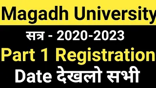 Magadh University Part1 Registration 2021 Date देखो/MU Part1 Registration kab se hoga/MU Update News