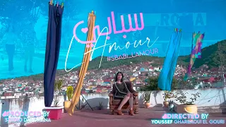 Souhaila Laghraibi - Sbabi L'amour   سبابي لمور Cover 2021