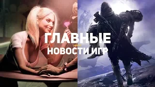 Главные новости игр | GS TIMES [GAMES] 04.03.2019 | Vampire: The Masquerade 3, Borderlands 3