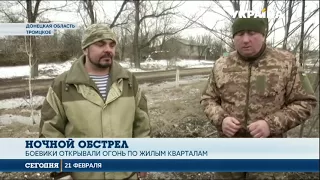 Ночь под обстрелами пережило Троицкое Донецкой области