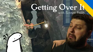 ТРІШКИ ПІДПАЛУ ПРЯМО ЗІ СТРІМА 〉Getting Over It with Bennett Foddy #1